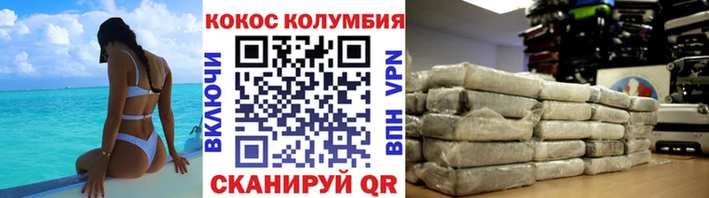 Купить  Ликино-Дулёво  КОКАИН VHQ 