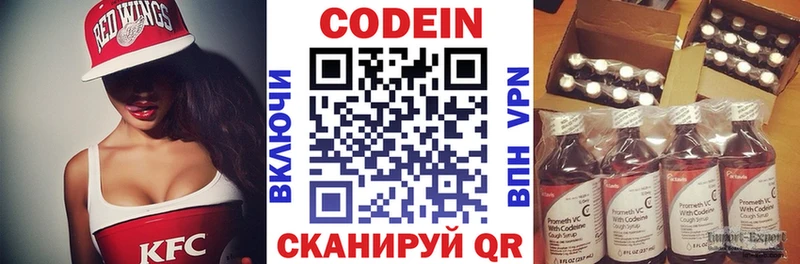 Codein Purple Drank  Купить закладки  Ликино-Дулёво 